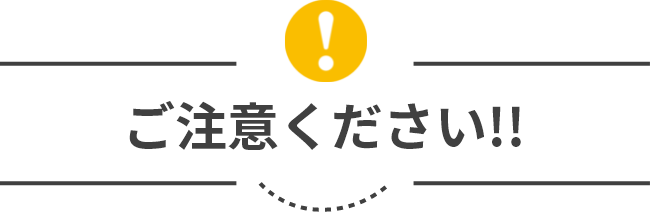 トイレつまり・キッチン・シンク・お風呂の詰まり解消にも対応