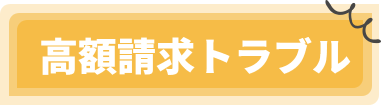 トイレつまり・キッチン・シンク・お風呂の詰まり解消にも対応